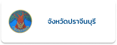 จังหวัด