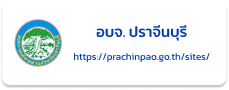 อบจ