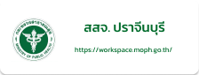 สสจ