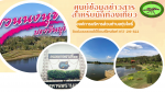 ศูนย์ข้อมูลสำหรับนักท่องเที่ยว