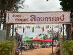 ประเพณีลอยกระทง 2568