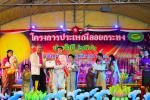 โครงการประเพณีลอยกระทง ประจำปี 2566