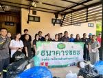 โครงการธนาคารขยะ ประจำเดือน เมษายน 2569