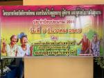 โครงการจัดสวัสดิการสังคม แบ่งปันน้ำใจผู้สูงอายุ ผู้พิการ และ