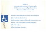 ขอเชิญชวน หน่วยงานเอกชน หน่วยงานราชการ หรือหน่วยงานอื่นๆ จัด